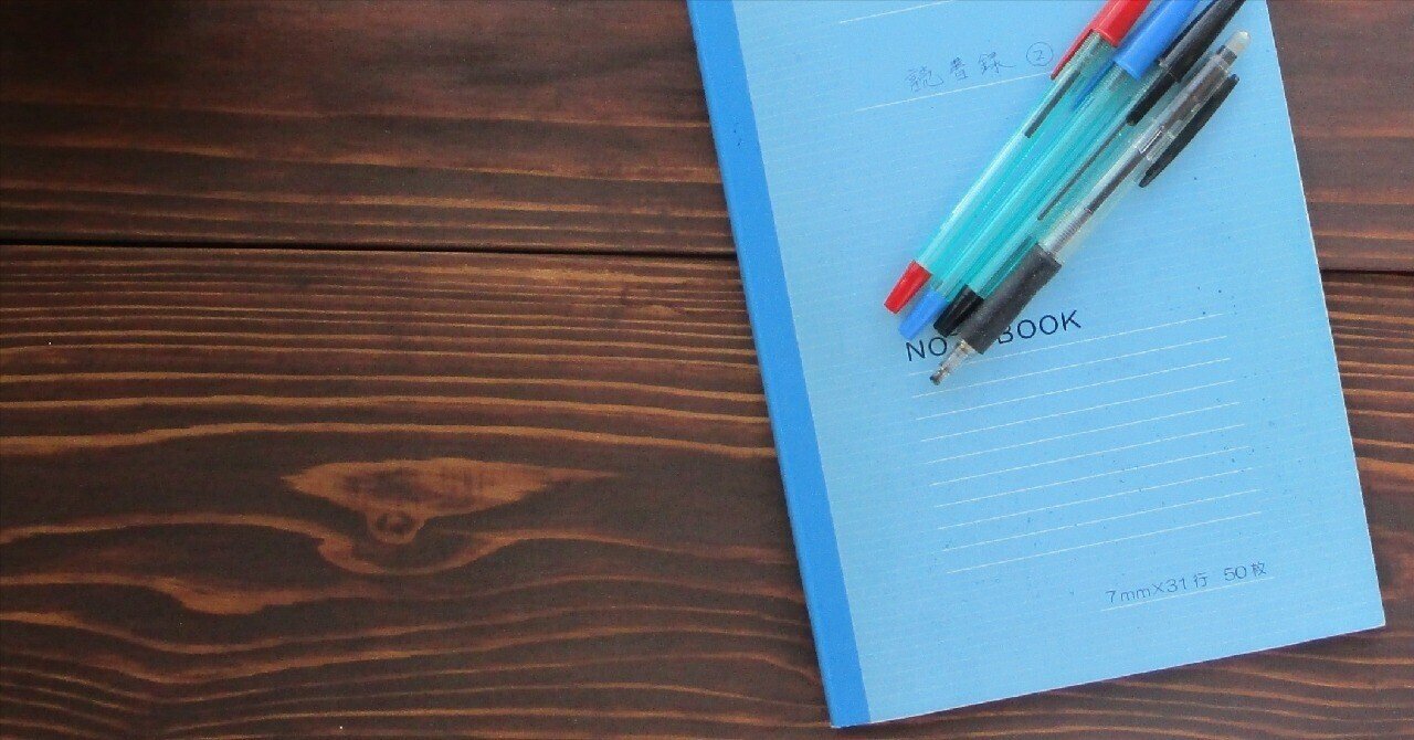 米澤穂信「本と鍵の季節 」読書感想文｜739番 田中