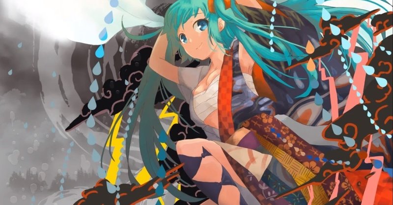 こどもとボカロ曲 5選 Lefthorse Note