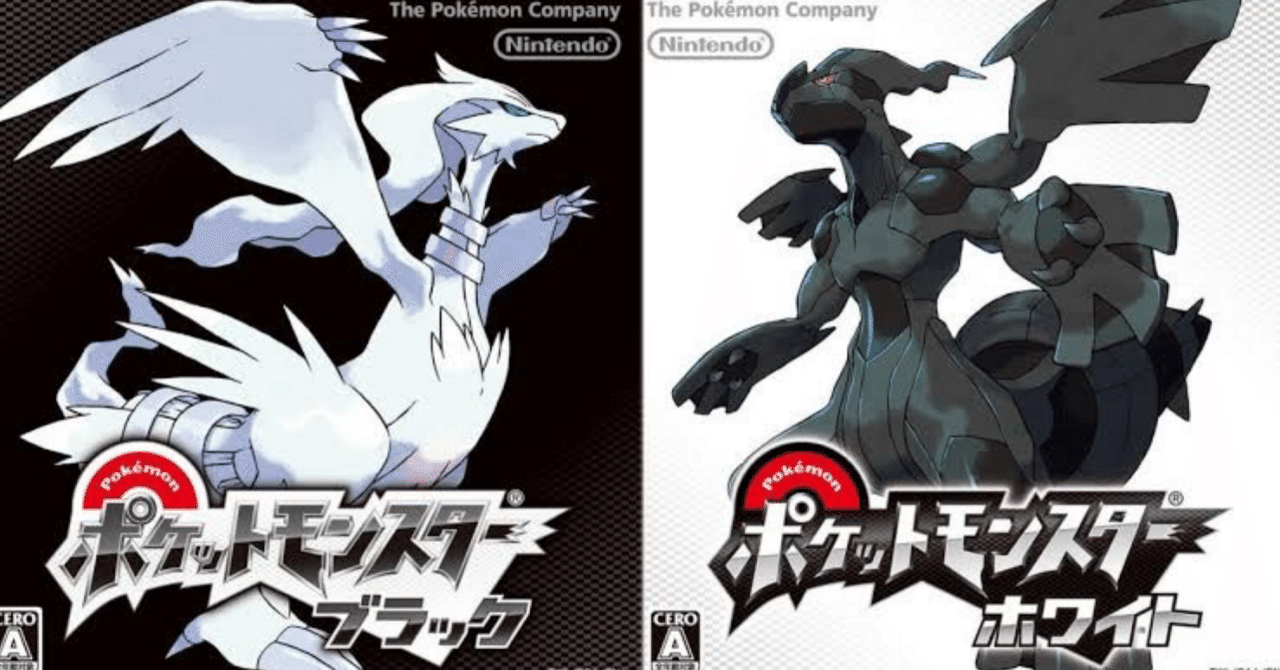 【本物保証】 ニンテンドーDS作品「ポケットモンスターブラック／ホワイト Nintendo 3Ds/2Ds