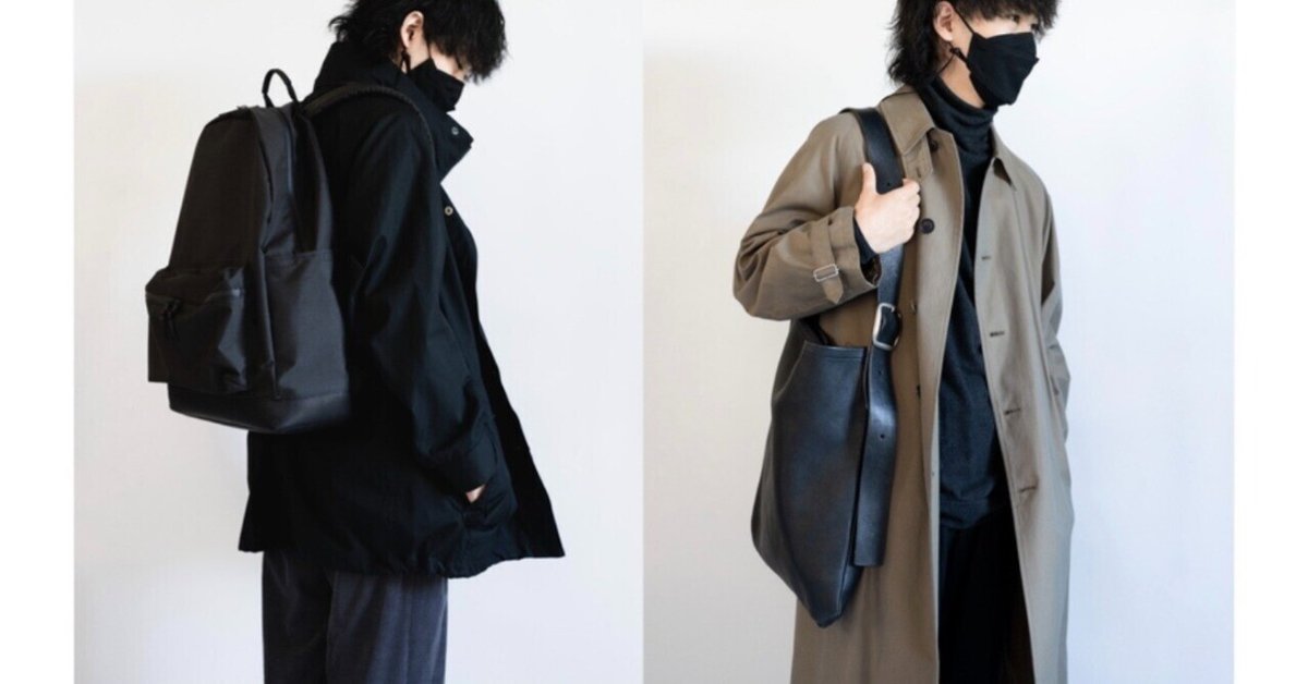 ショルダーバッグ、バックパック、そして新たなる「小さいカバン