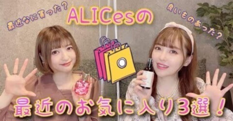 ALICes - 黒崎真音｜​Rabbit｜note