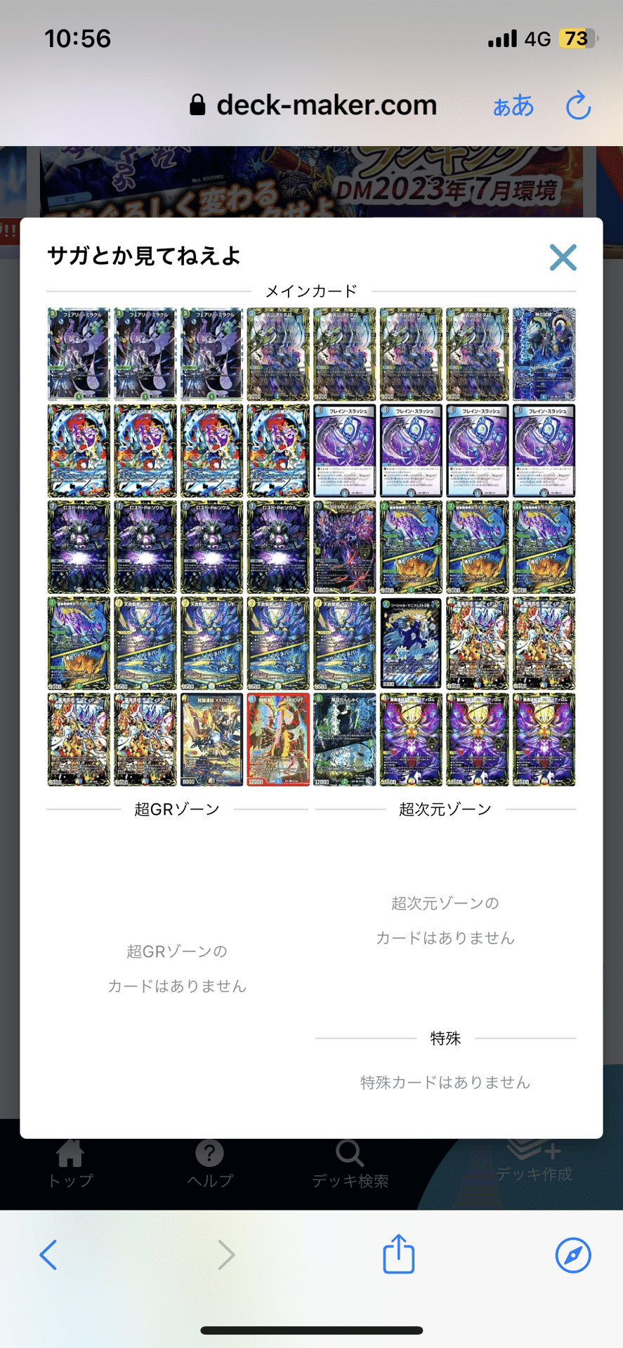 5cバラギアラ半ループデッキ スピード アタッカー