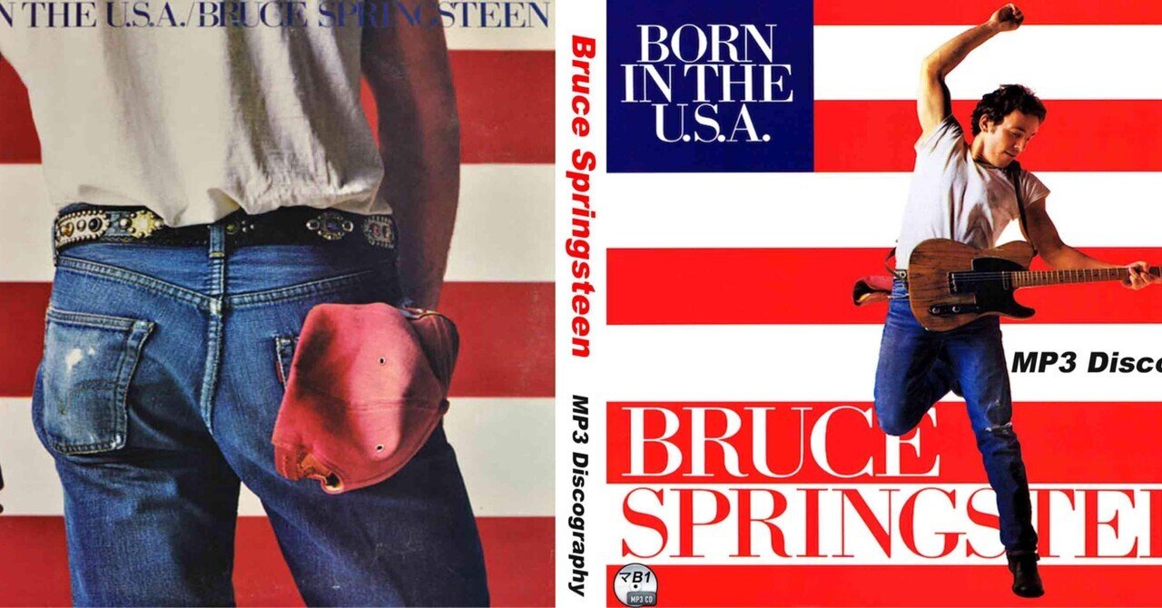 『BORN IN THE U.S.A』　ブルース・スプリングスティーン