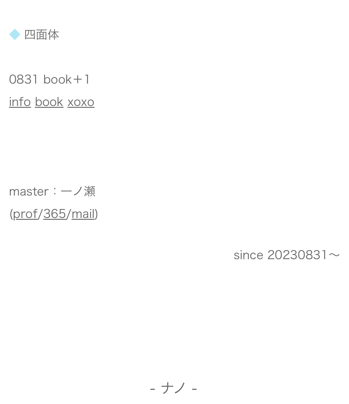 創作好き女オタクが「古の携帯サイト」と「SNS全盛期」の狭間の携帯