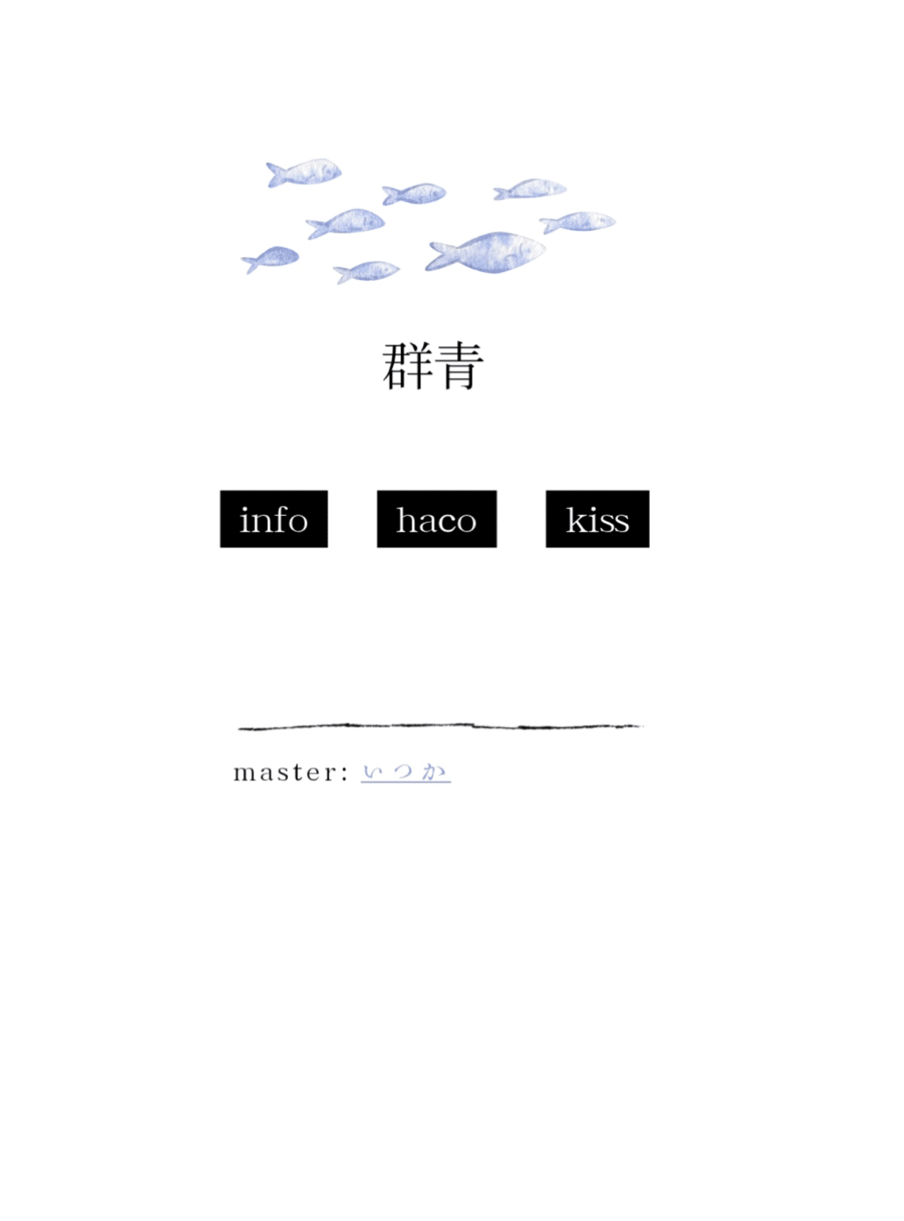 創作好き女オタクが「古の携帯サイト」と「SNS全盛期」の狭間の携帯