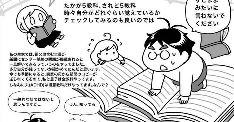 くらげ×寺島ヒロ 発達障害あるある対談 第359回 「発達障害の不登校は夏休み明けの不登校とはちょっと違う？勉強ってどうしたらいいの？」ってお話