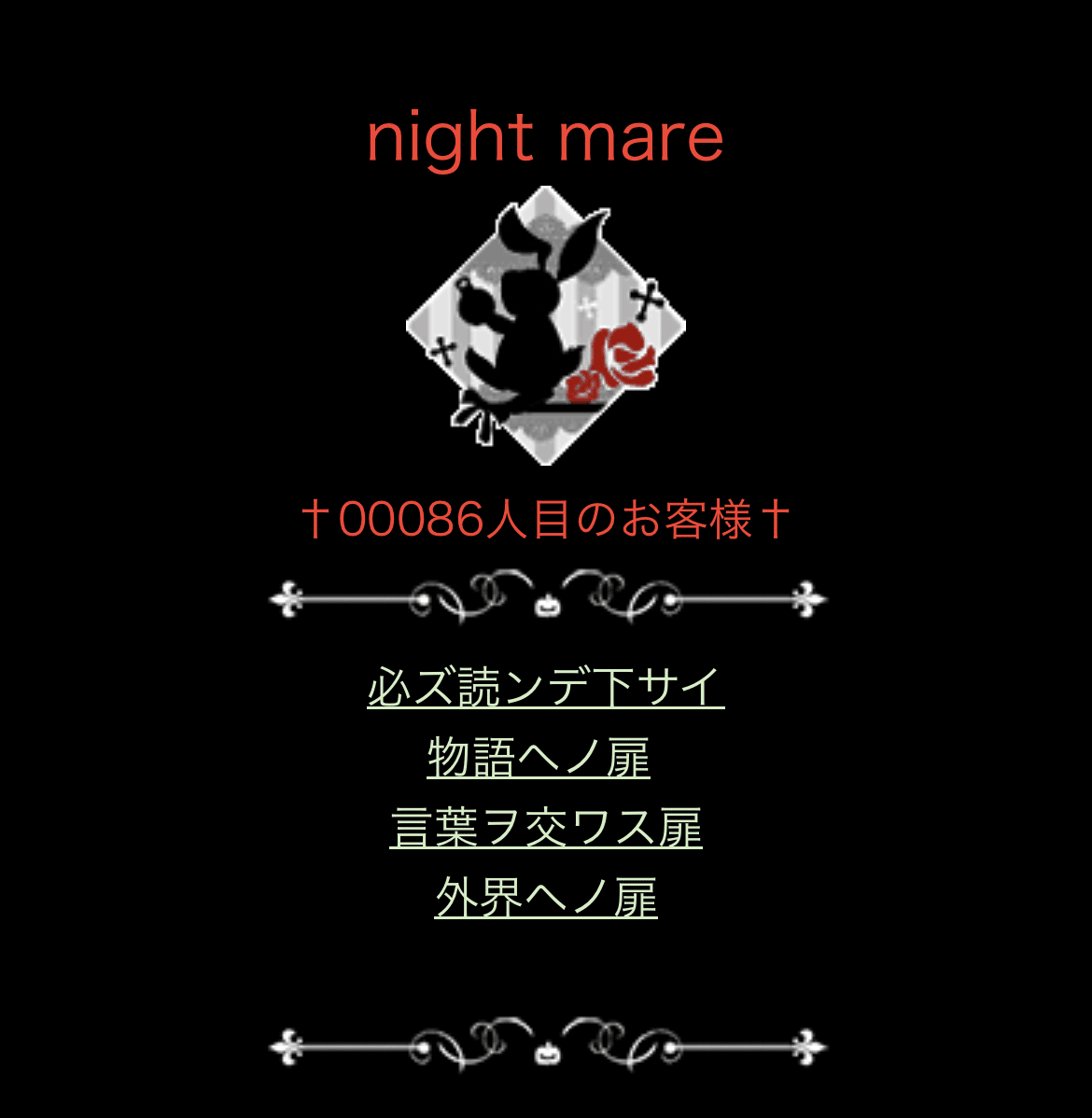 創作好き女オタクが「古の携帯サイト」と「SNS全盛期」の狭間の携帯