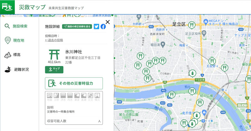 「宗教施設を避難場所に」、「倒壊と火災が東京を襲う　首都直下地震に備える」（『AERA』、2023年8月28日号、p.13.）　