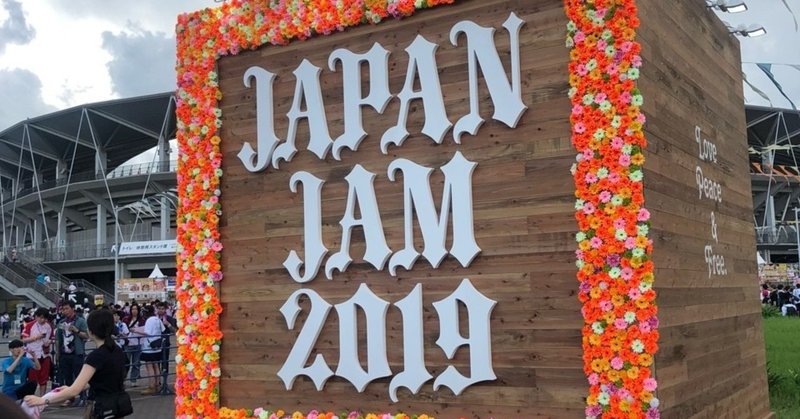 「日本一快適」なJAPAN JAMはRO社が蓄積してきた知見の賜物である