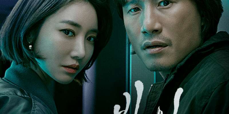 Netflix original 韓国ドラマ 最新事情   『憑依 - 殺人鬼を追え -』
