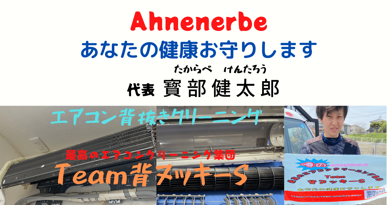 TVCMと大手、格安業者によって洗脳された？！ エアコンクリーニング