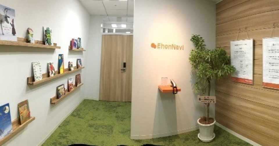 絵本ナビとは何をやっている会社か カナガキノート Note