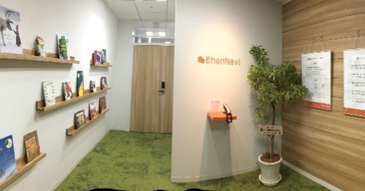 絵本ナビとは何をやっている会社か カナガキノート Note