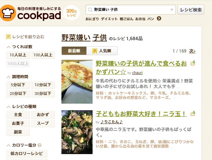 子供がたった14日で野菜を2 2倍食べるようになってくれる方法 野菜嫌い克服 156人で証明された はがくん 独学を応援する薬剤師 Note