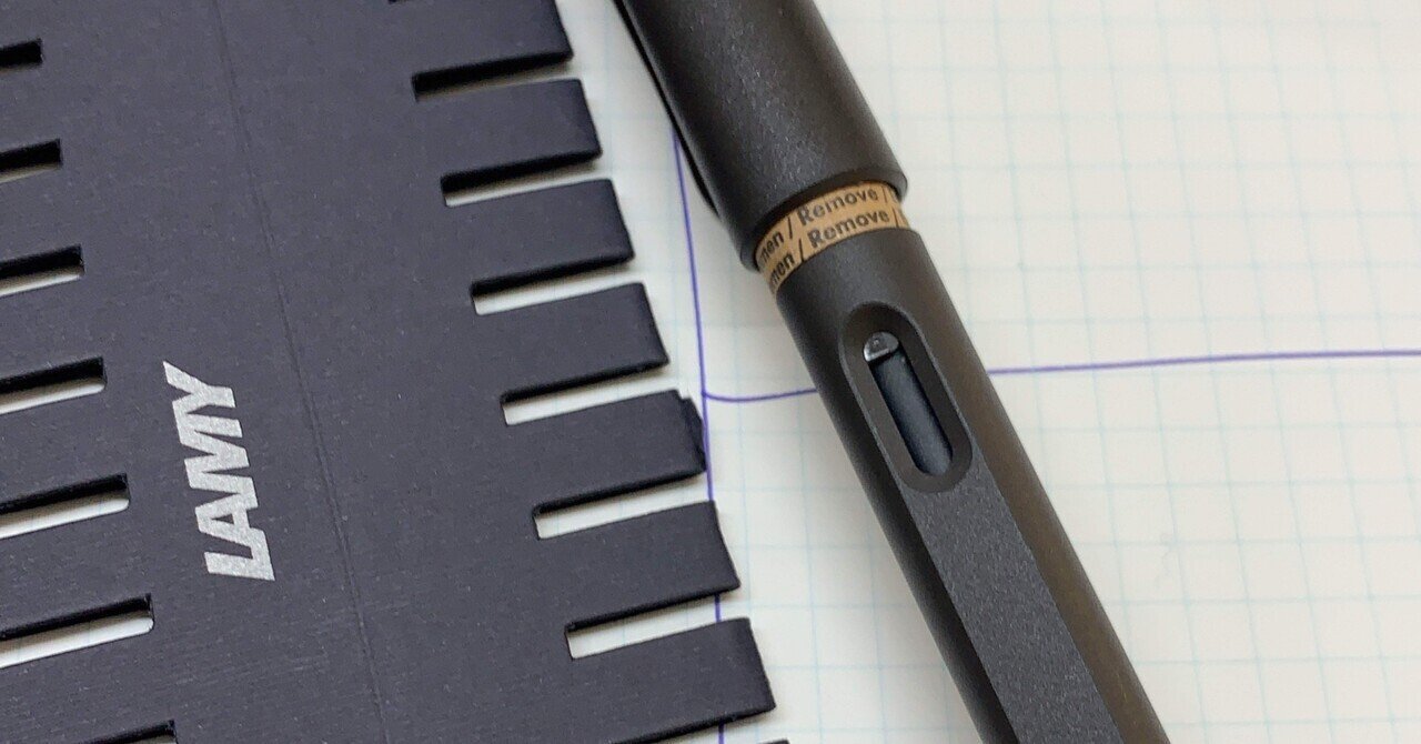 万年筆を買ってしまいました。～ 「LAMY Safari ﾁｬｺｰﾙﾌﾞﾗｯｸ 太字」1年4