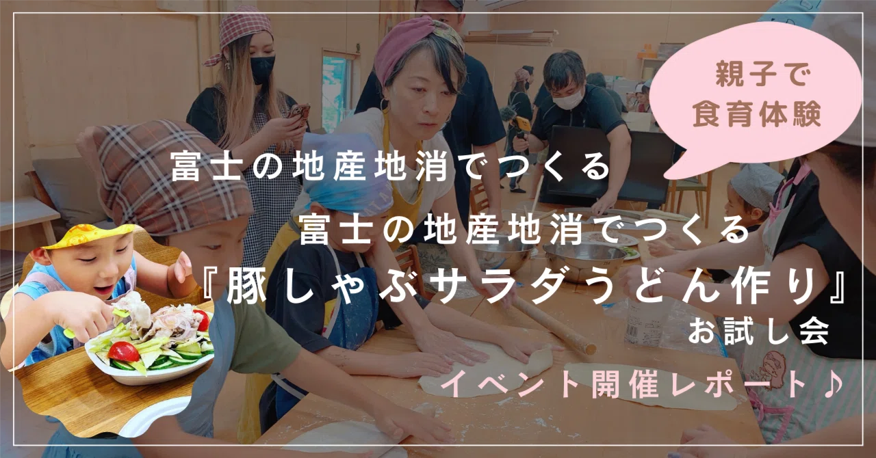 Making 