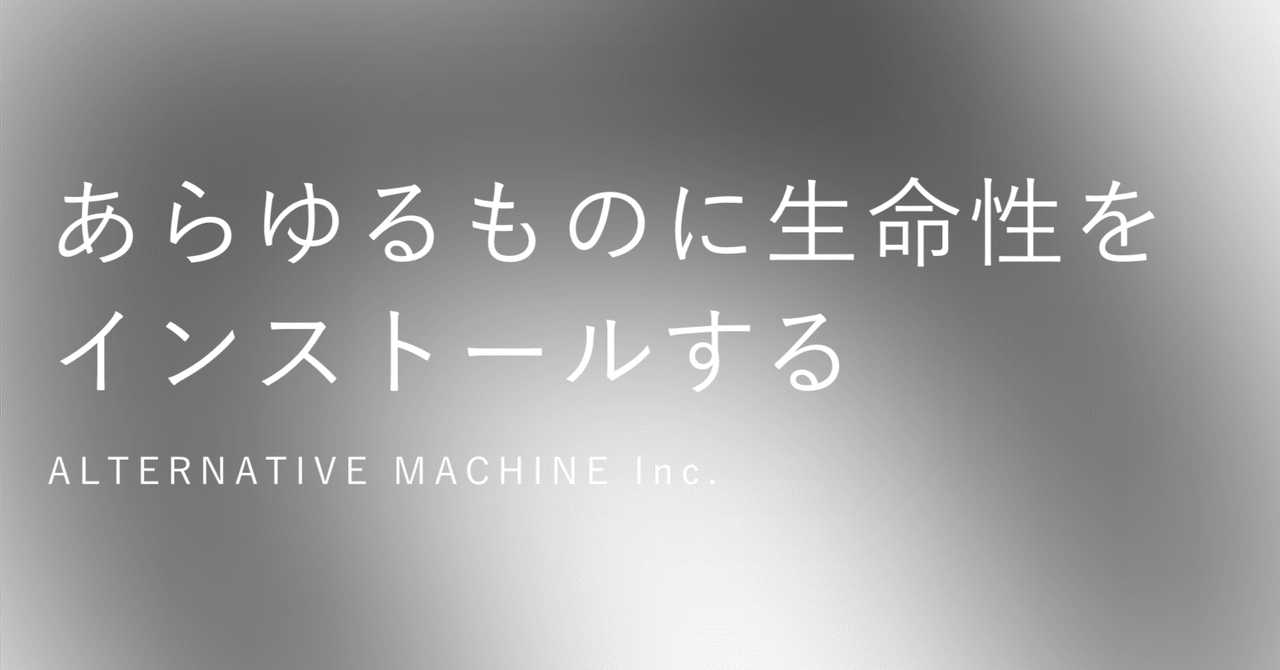 Introduction|Alternative Machine