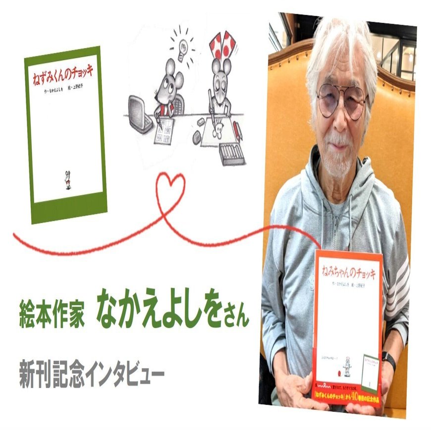 ねずみくん　シリーズ　絵本　まとめ ねずみくんの絵本－シリーズ | 絵本ナビ：レビュー・通販