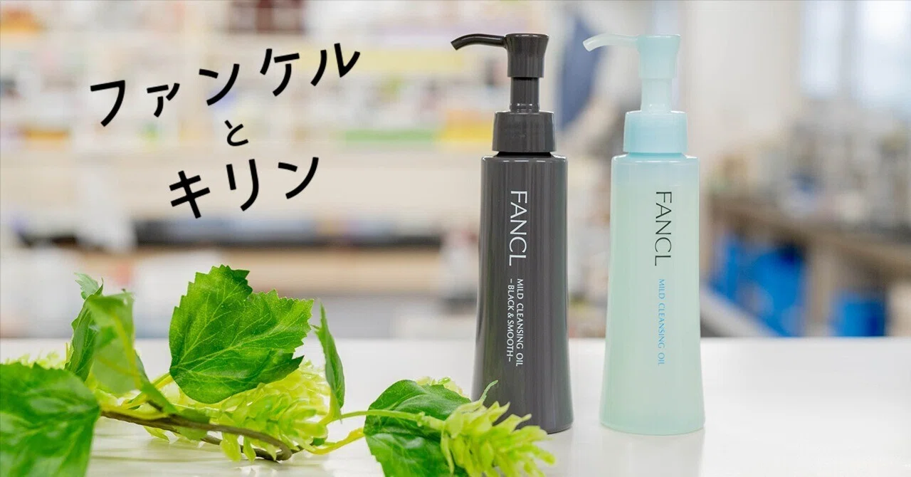 ビールの原料ホップがファンケルの人気商品『マイルドクレンジング
