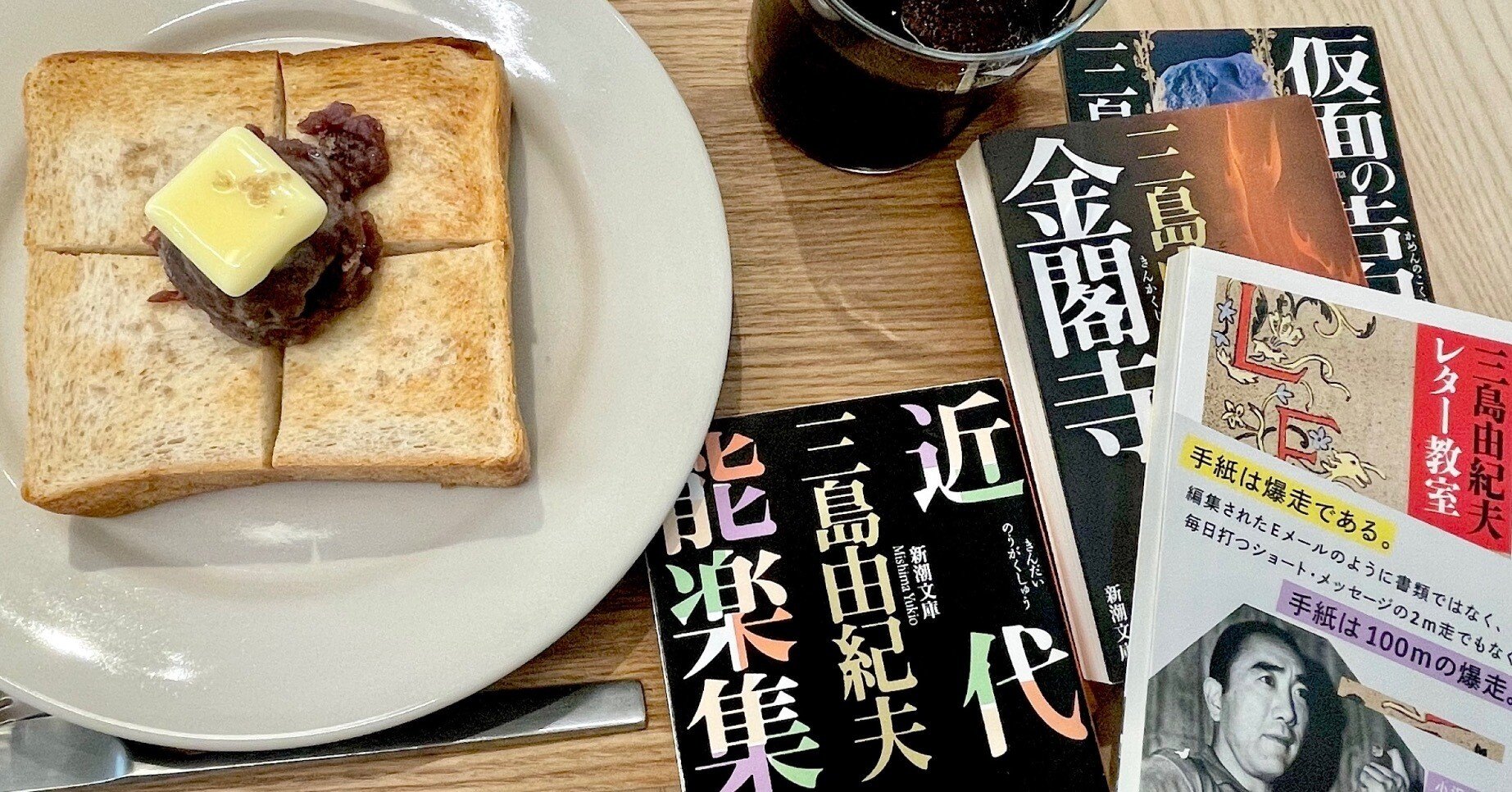 ほんのすきまから。三島由紀夫を読んでみてほしい｜たみ手記