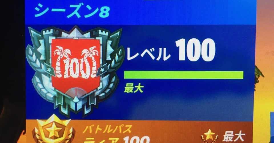 フォトナ レベル上げ 放置 フォトナ レベル上げ 放置