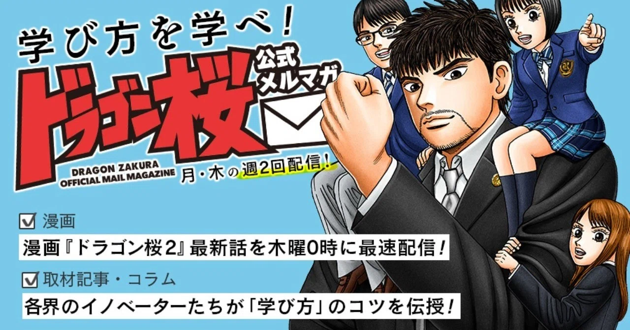 歴史や古典を学ぶことは、自分の座標を確かめる行為だ！ #ドラゴン桜