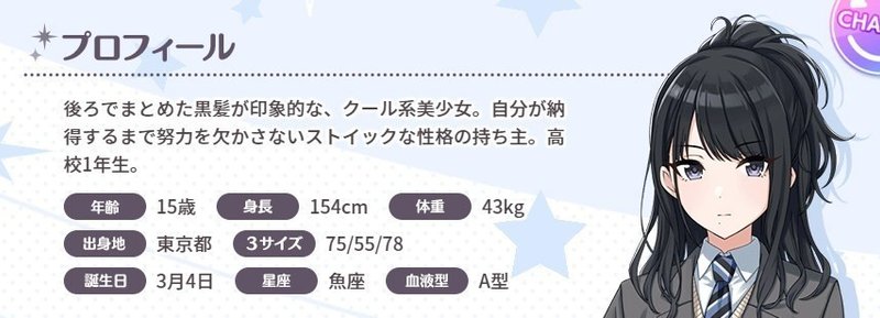 シャニマスのキャラの第一印象 品田遊 ダ ヴィンチ 恐山 Note シャニマスのキャラの第一印象 品田遊 ダ ヴィンチ 恐山 Note
