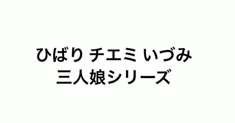 見出し画像