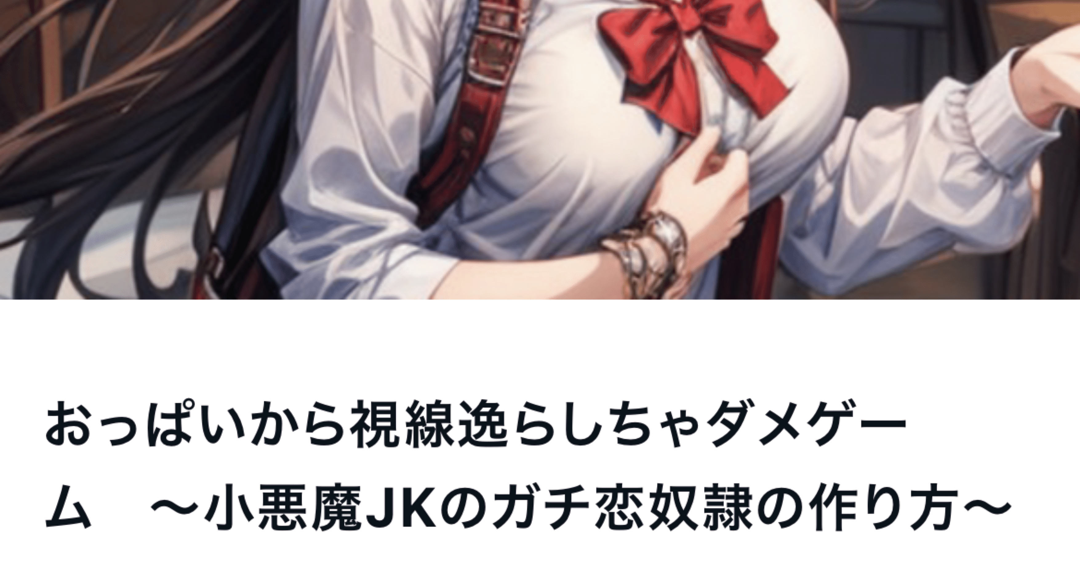 ガ チ お っ ぱ い. Tags. 