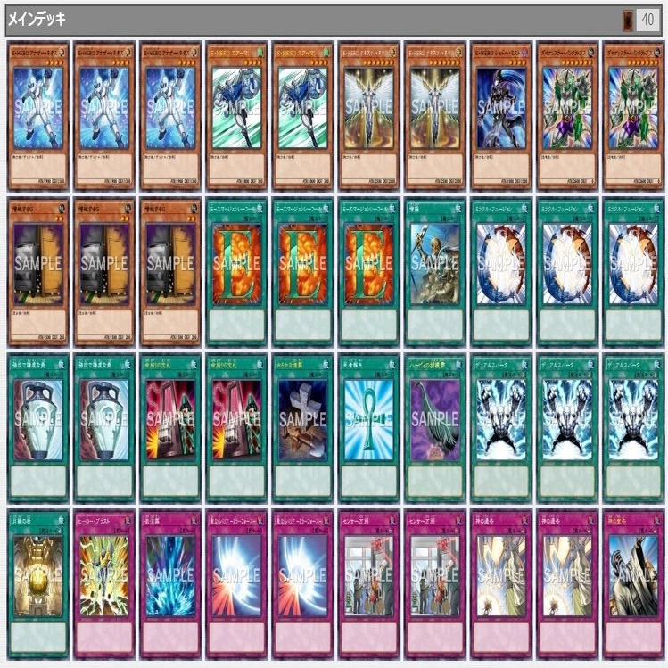遊戯王デッキ解説「HEROビート」｜とぎ