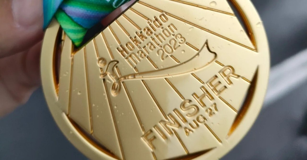 北海道マラソン完走記ー後編ー｜麻利央書店