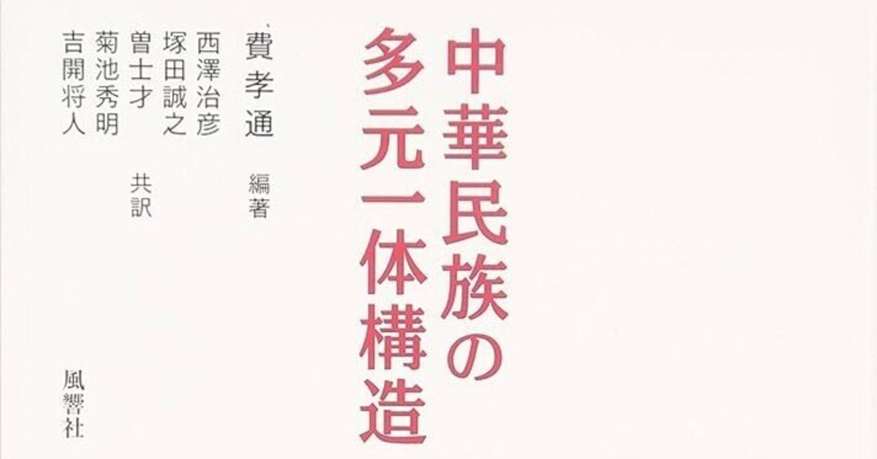 中国史の時代区分の現在 中国史の区分の概要