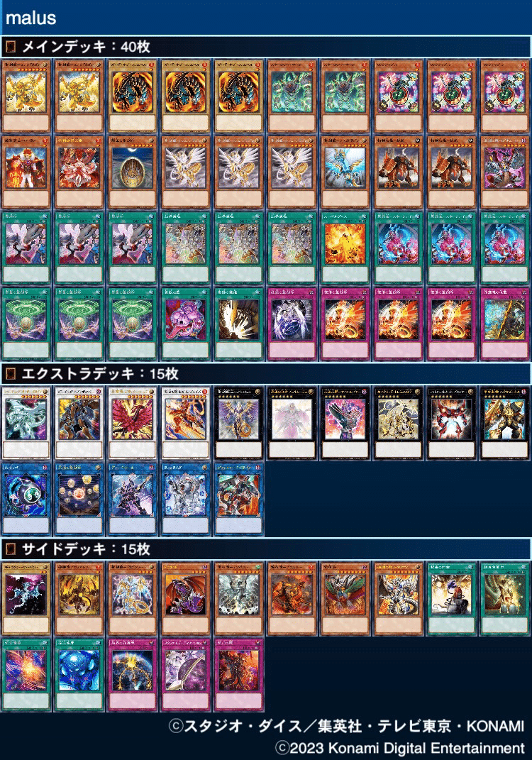 遊戯王 聖刻龍王ーアトゥムス×3枚 持ち替える 遊戯王 聖刻龍王ーアトゥムス×3枚 持ち替える