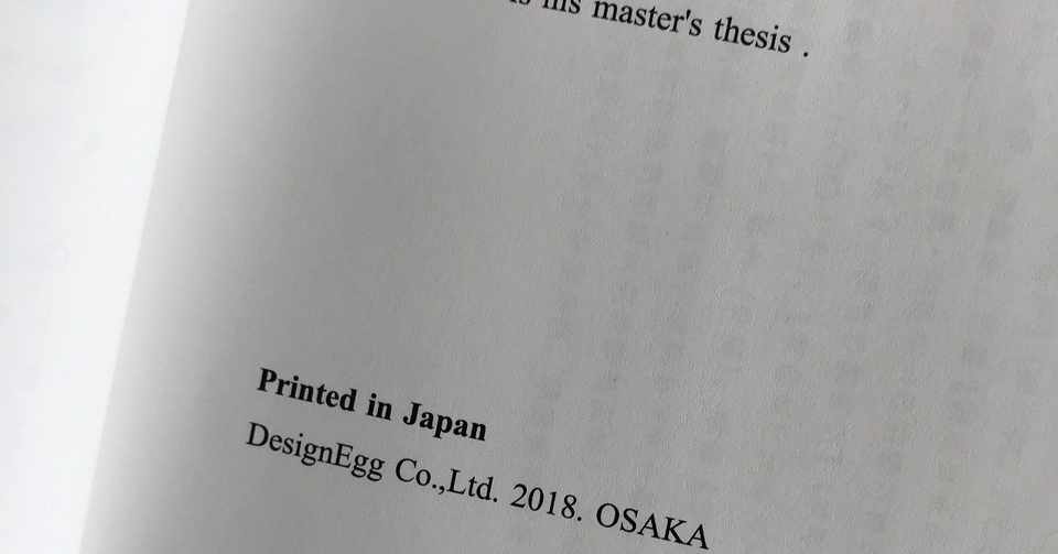 放送大学大学院博士後期課程 １期生の立場から 15 修士論文の公刊 神谷光信 日本文学研究者 Note