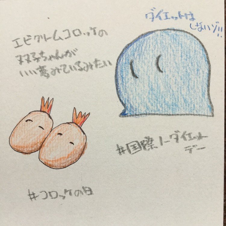 国際ノーダイエットデー の新着タグ記事一覧 Note つくる つながる とどける 国際ノーダイエットデー の新着タグ記事一覧 Note つくる つながる とどける