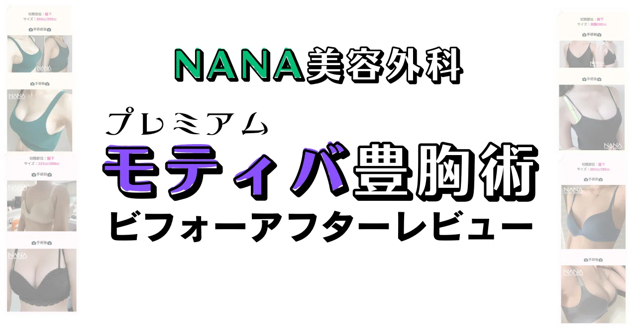日本より安い理由、ちゃんと知っておきたい — 費用の構造と安全性の話