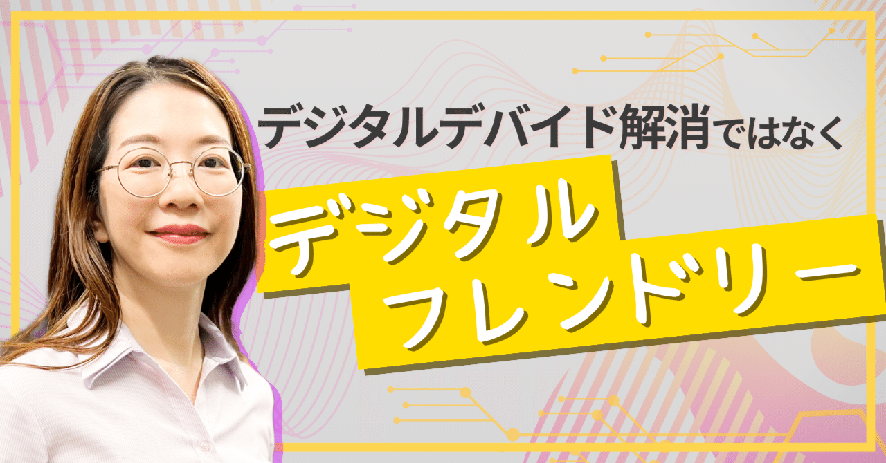 学生のための情報処理とインターネット 尼崎市USBメモリーの紛失事案に学ぶ、個人情報流出を防止する