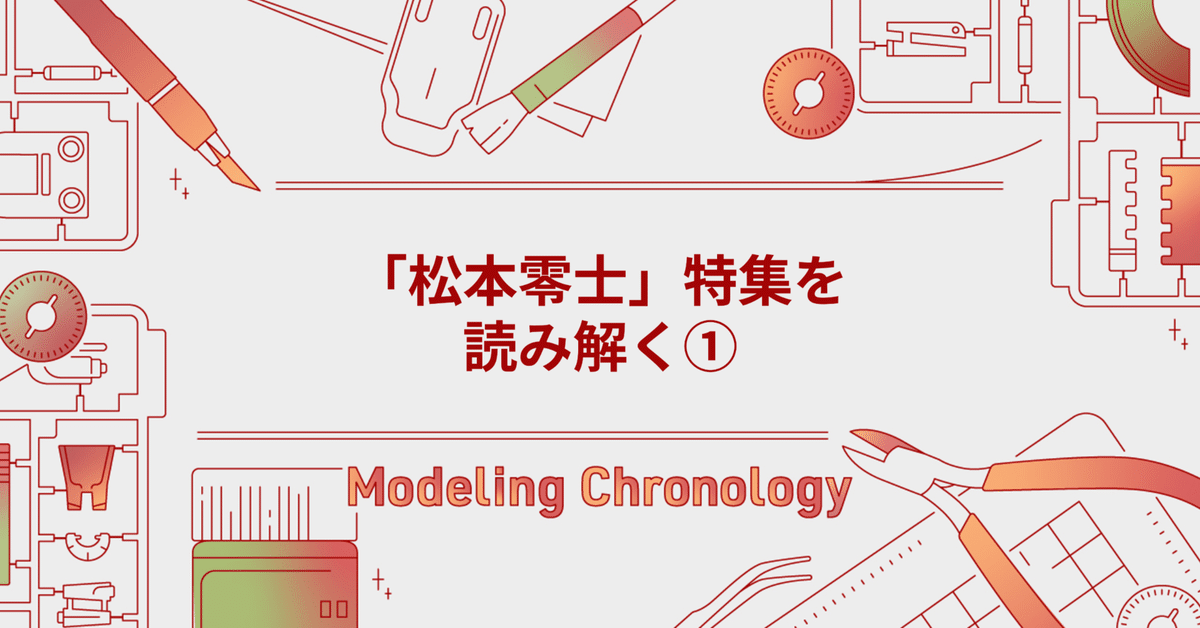 1979年　4月16日号　少年ジャンプ　松本零士　コブラ　マーガレット・ポー 1979年 4月16日号 少年ジャンプ 松本零士 コブラ マーガレット・ポー