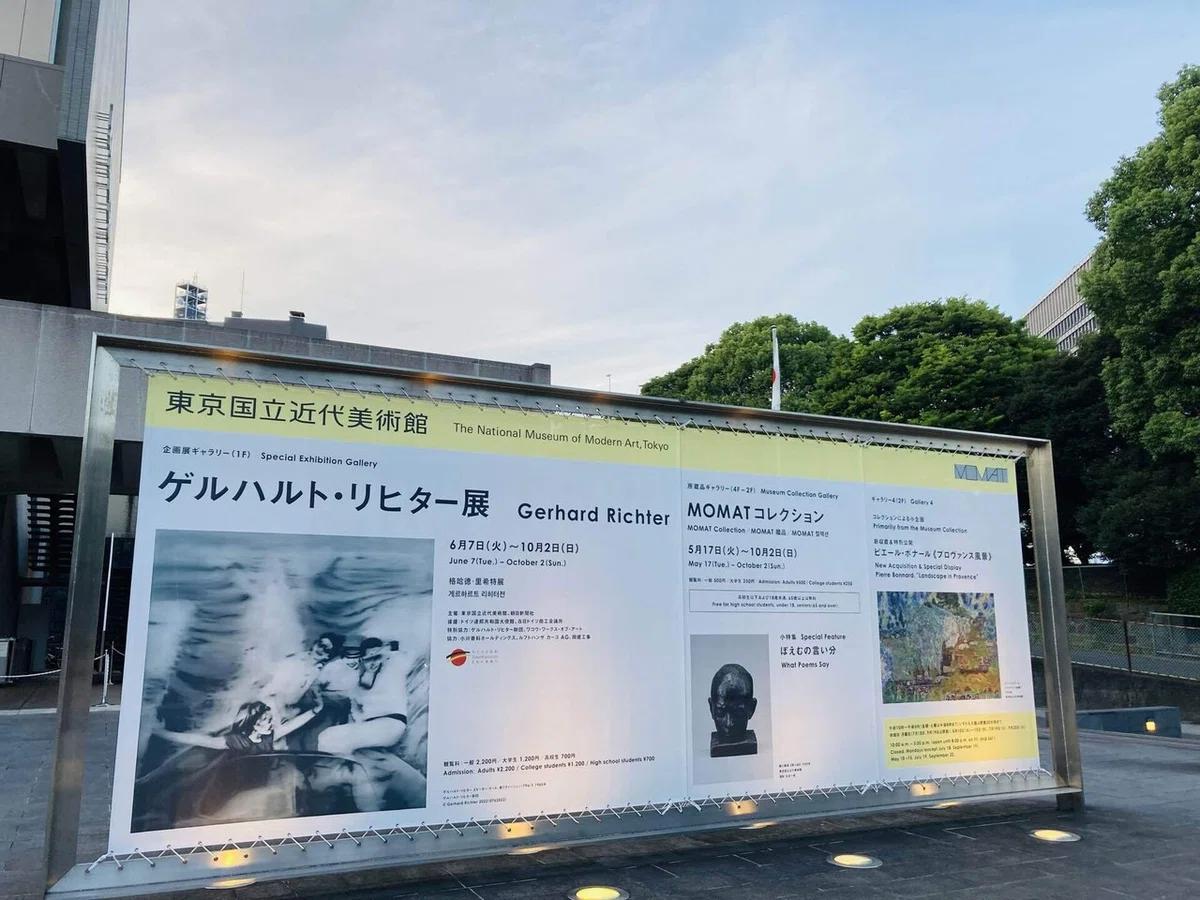 美術館の前の展示案内