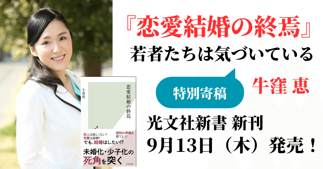 牛窪恵 