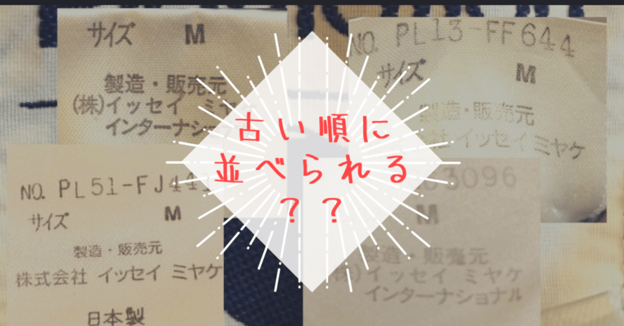 おすすめ古着 ヴィンテージ“Plantation”の年代判別方法 【YouTuber紹介