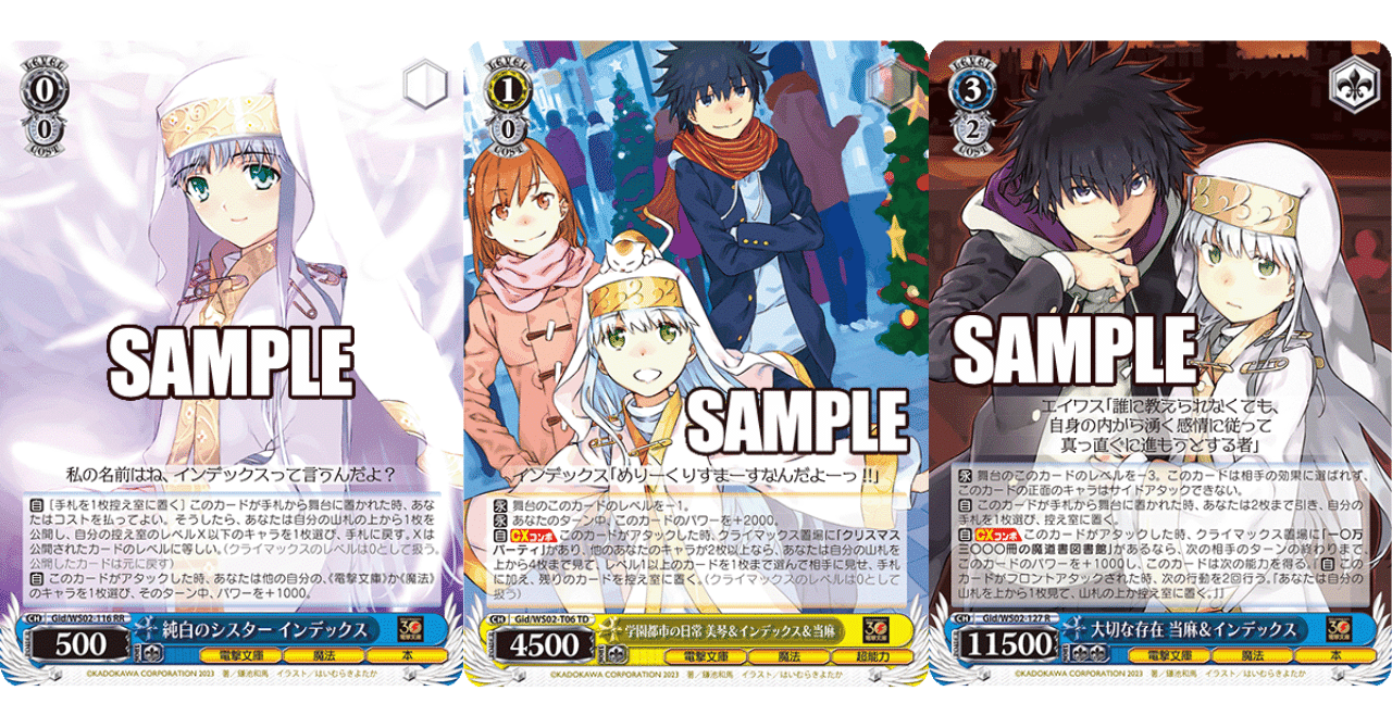 ヴァイスシュヴァルツ とある魔術の禁書目録 インデックス デッキ 枝門 rectangle_large_type_2_8052210