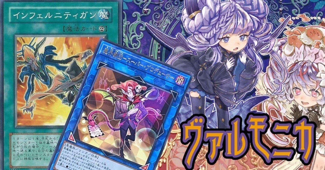 ヴァルモニカ／ヴァリアント・スマッシャーズ｜バキューン決闘