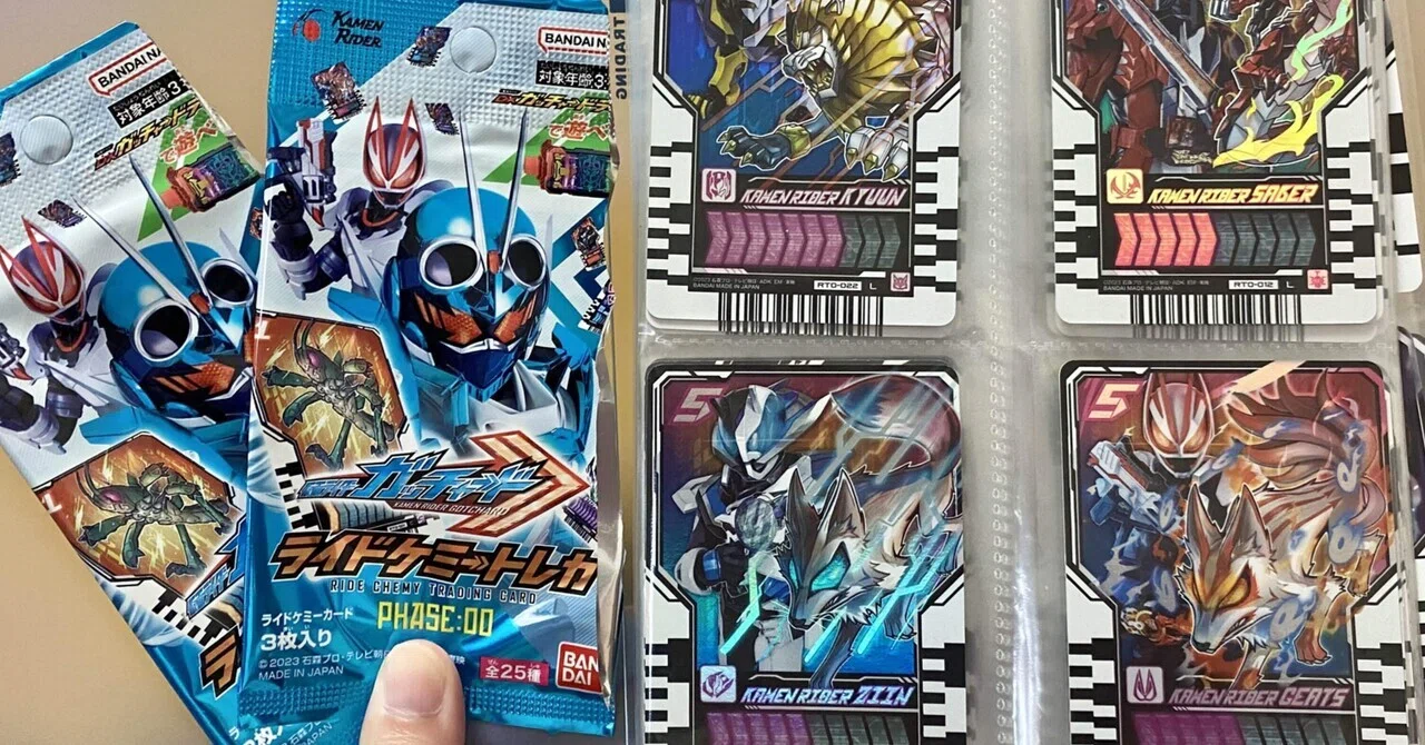 まだ放送前の「仮面ライダーガッチャード」にすでに息子が心を掴まれて