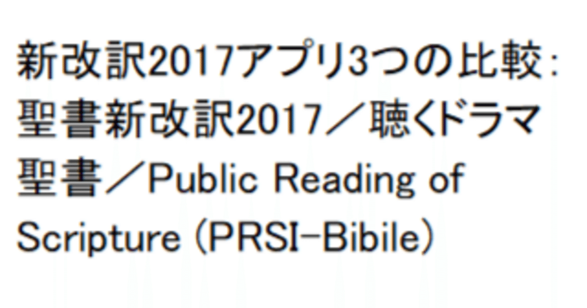 BIBLE navi 聖書 新改訳2017 解説・適用付 | 聖書やキリスト教