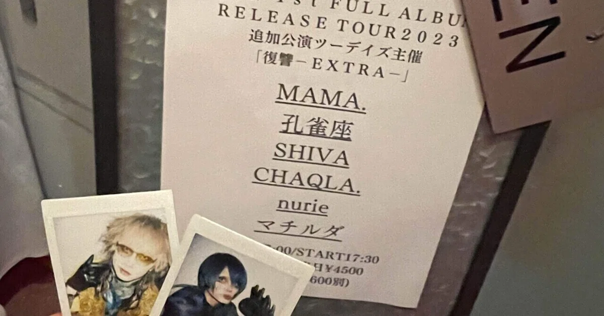 2023.8.29渋谷近未来会館｜sena