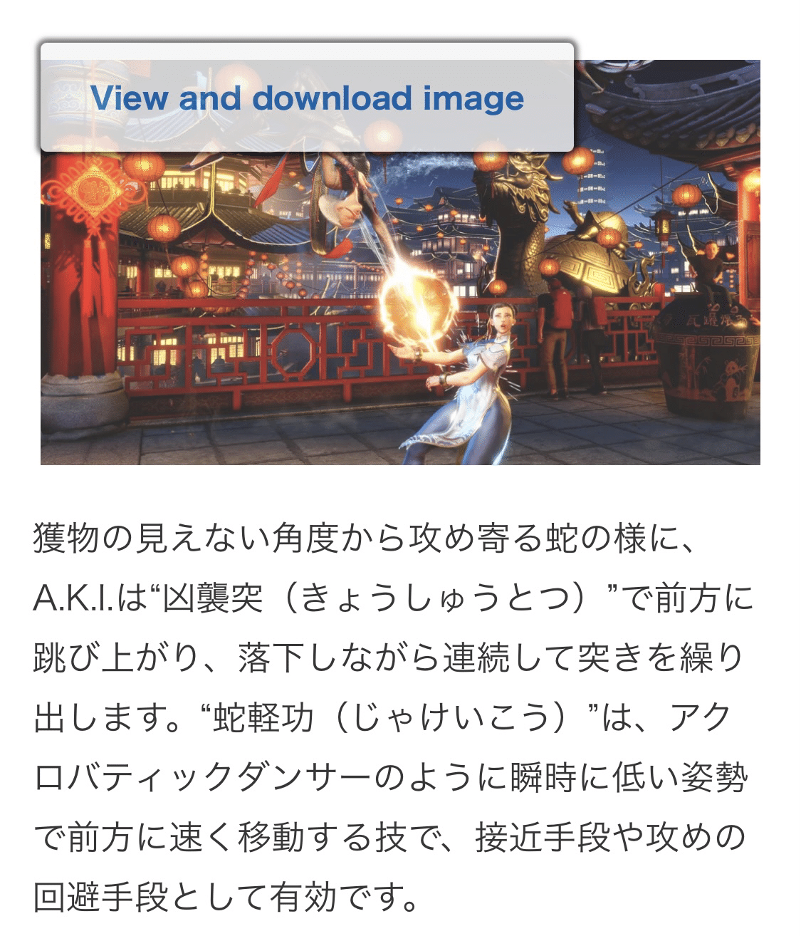 集英社 - aki A.K.I、未来はある？スト6｜比嘉周作