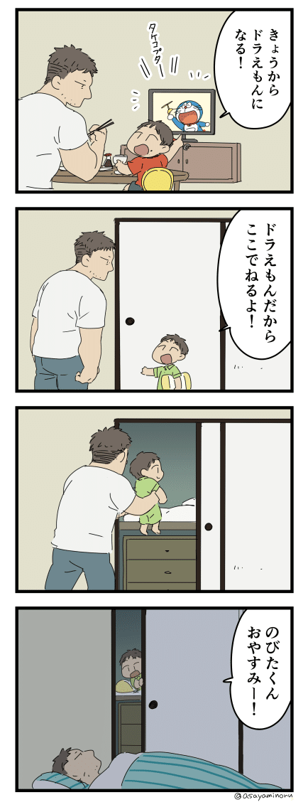 あさやみのるの19年5月のノート Note あさやみのるの19年5月のノート Note
