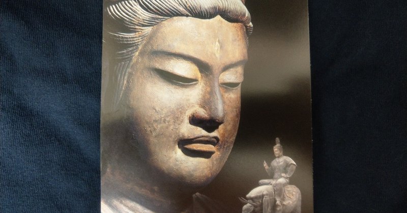 19年4月京都旅行 東寺 おみやげ Siouxcitizen Note