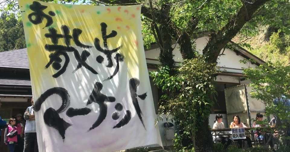 なんて素敵な地域イベント 飯能お散歩マーケット しろぐ Note